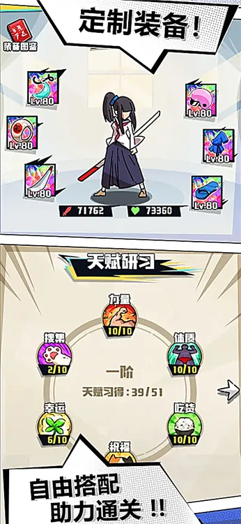 疾风战纪手游下载