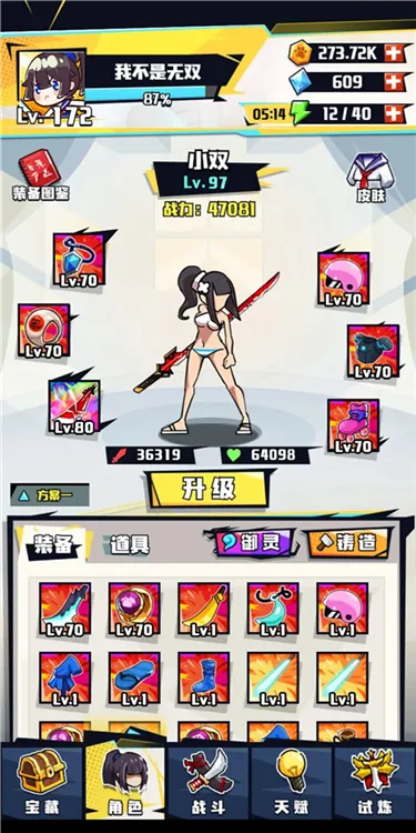 疾风战纪宣传图
