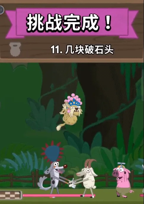master几块破石头怎么过配图5
