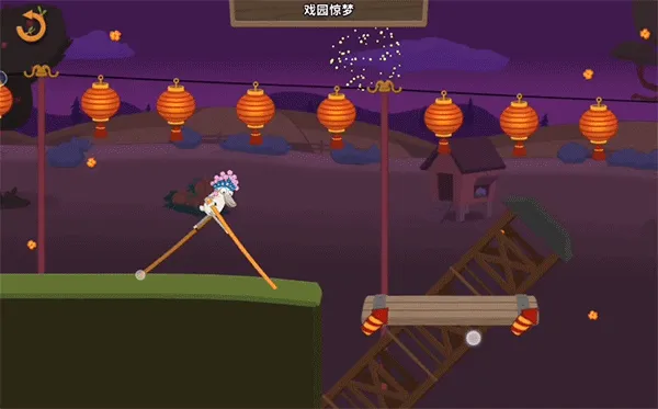 walk master戏圆惊梦攻略配图1