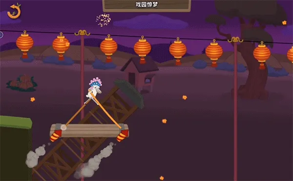 戏圆惊梦攻略配图2