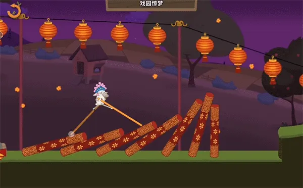 戏圆惊梦攻略配图4