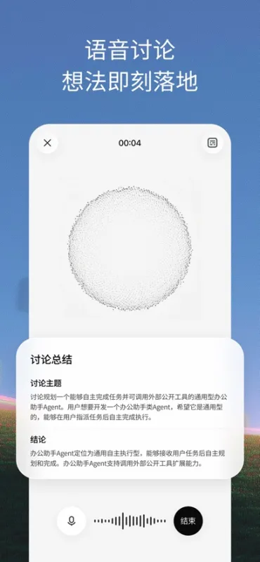 TraeWork手机版下载
