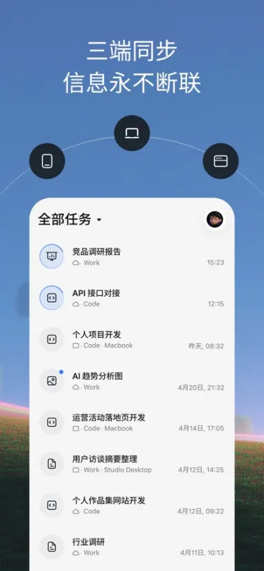 TraeWork手机版下载