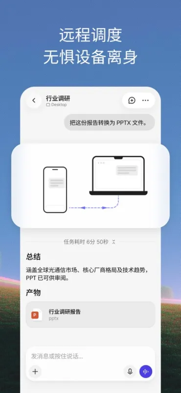 TraeWork手机版下载