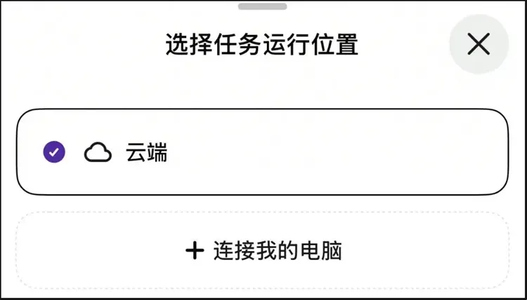TraeWork手机端连接PC端指南配图1