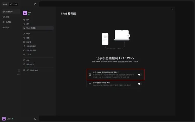 连接PC端指南配图3