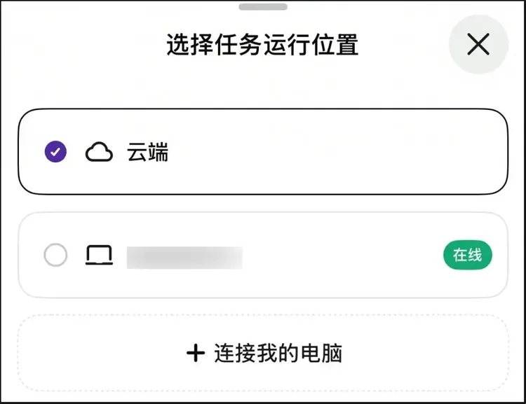 连接PC端指南配图4