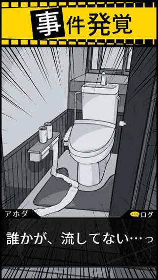 笨蛋推理宣传图