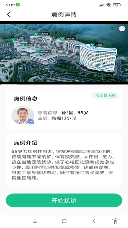 圣云医教app官方下载