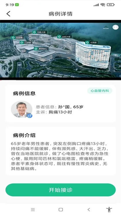 圣云医教云平台使用指南配图1