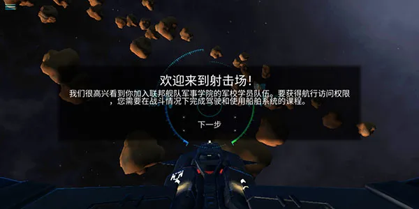怎么驾驶战机配图1