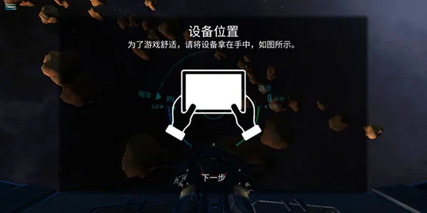 怎么驾驶战机配图2