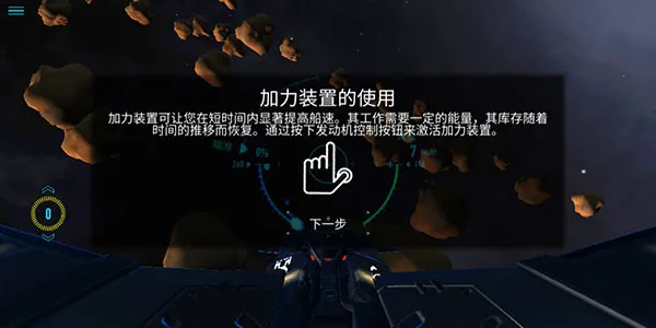 怎么驾驶战机配图6