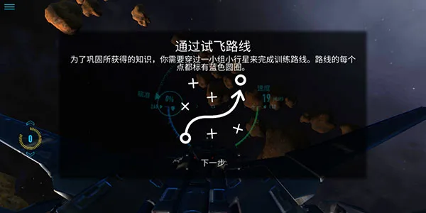 怎么驾驶战机配图7
