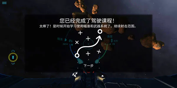 怎么驾驶战机配图8