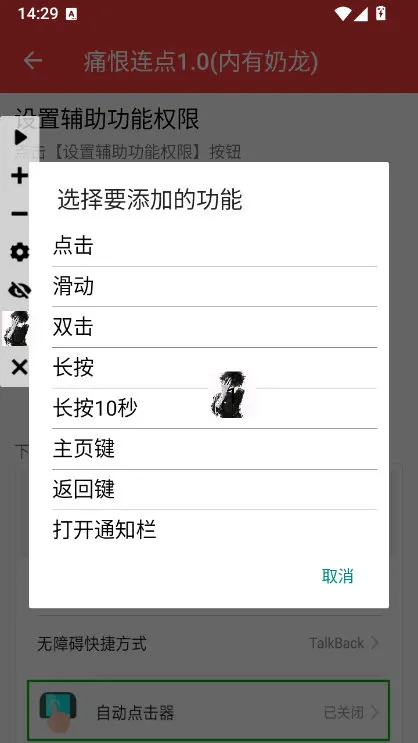 痛恨连点(内有奶龙)