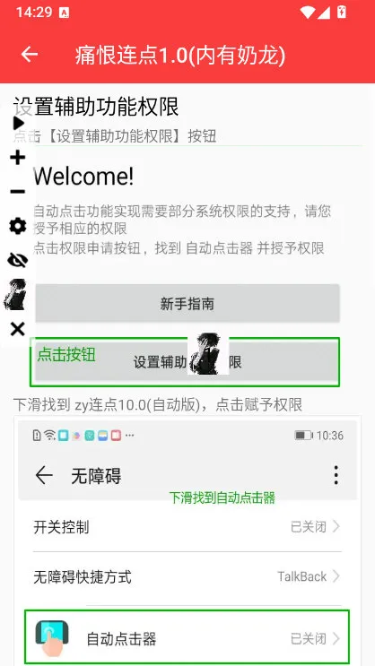 痛恨连点(内有奶龙)