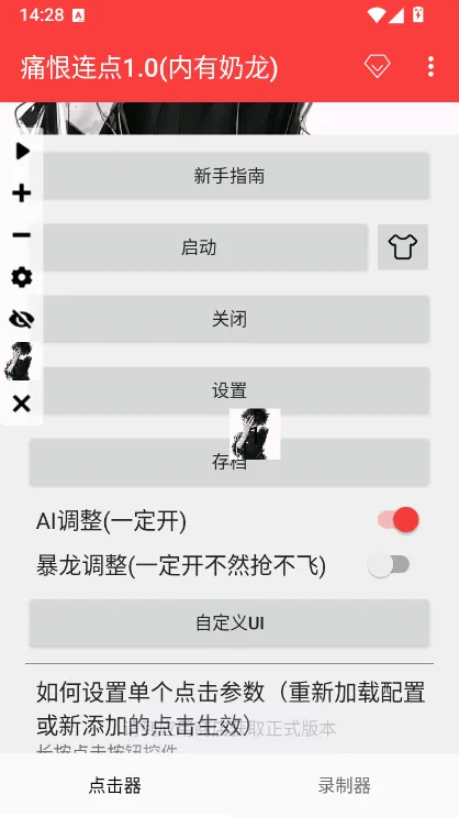 使用说明配图2