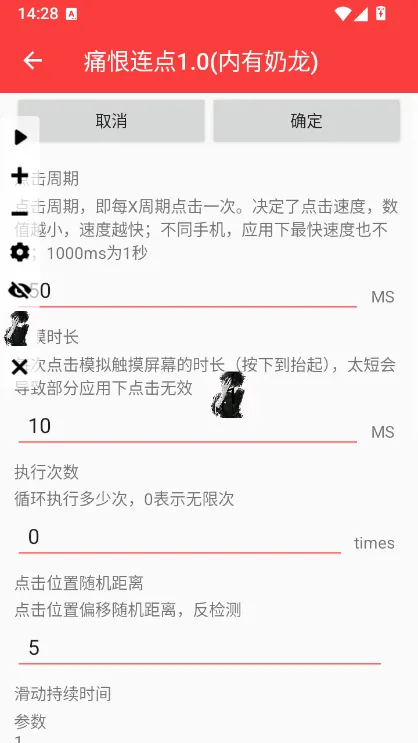 使用说明配图3