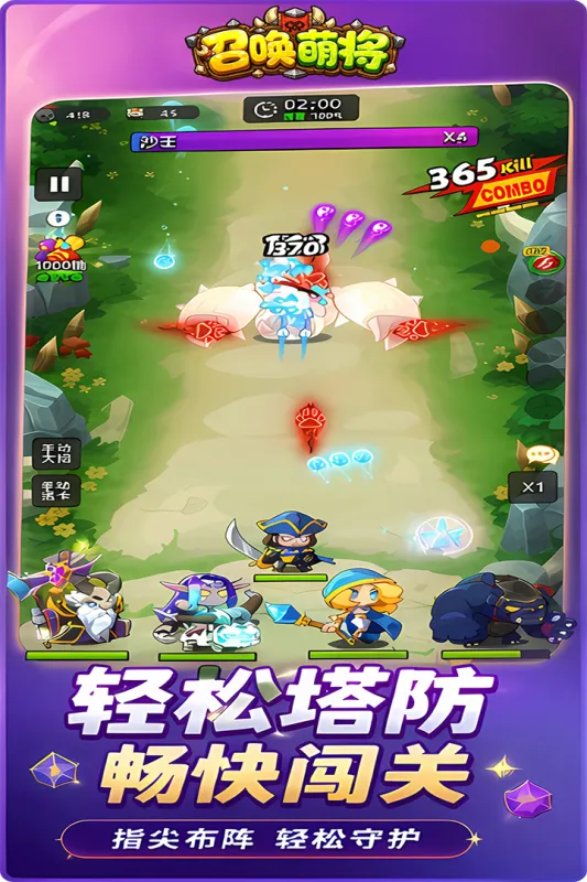召唤萌将下载