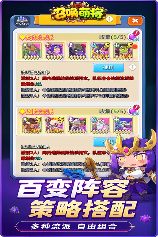 召唤萌将下载