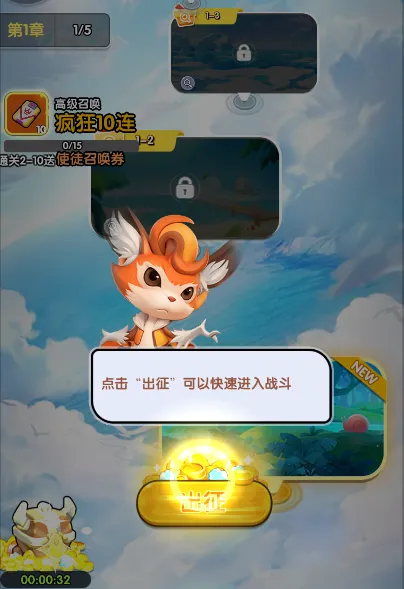 召唤萌将新手攻略配图1