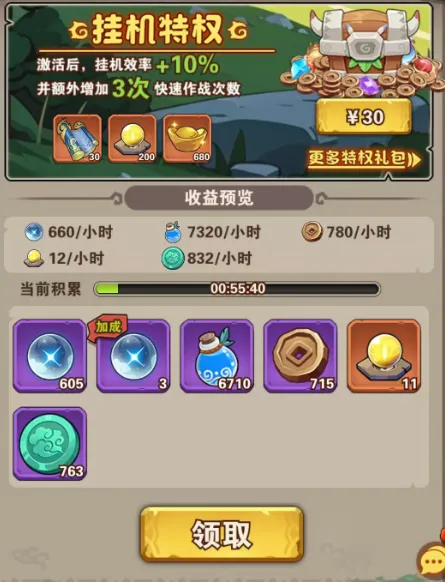 新手攻略配图2