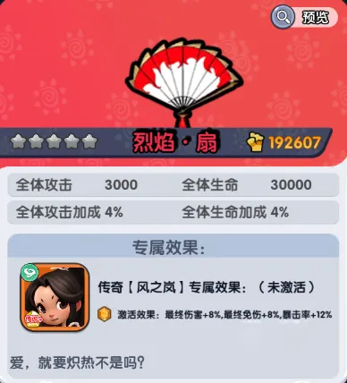 新手攻略配图3