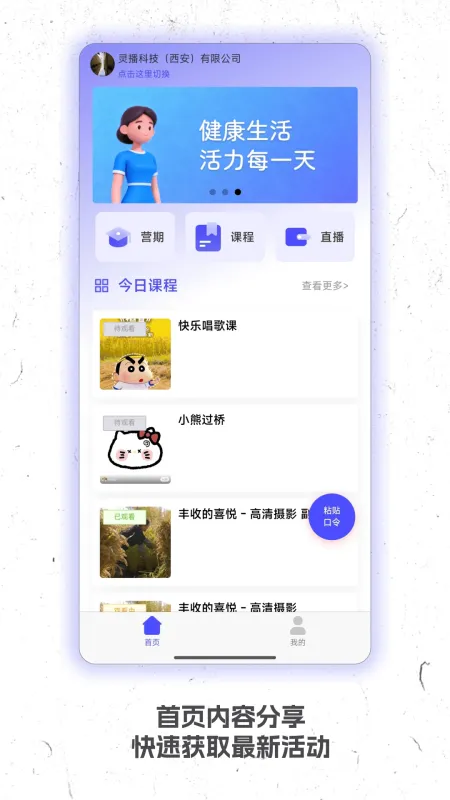 灵播live官方正版