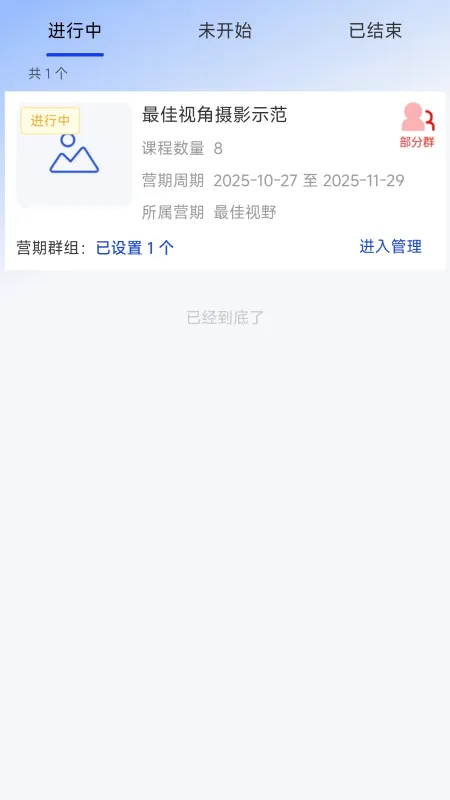 灵播管家官方免费下载
