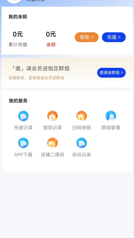灵播管家官方免费下载