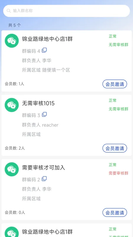灵播管家官方免费下载