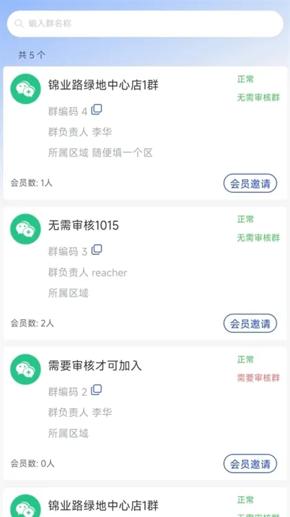 灵播管家APP宣传图