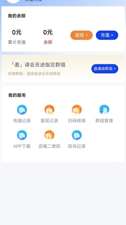软件怎么用配图2
