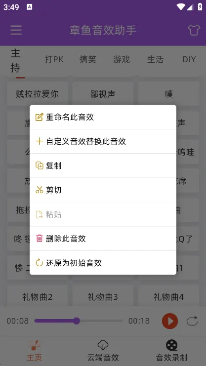 使用说明配图3