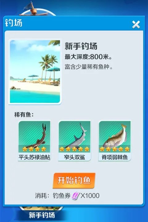 钓鱼大神游戏下载