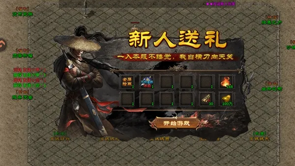 寒刃2