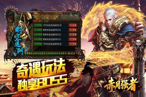 赤月强者官方版下载