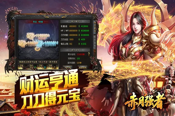赤月强者官方版下载