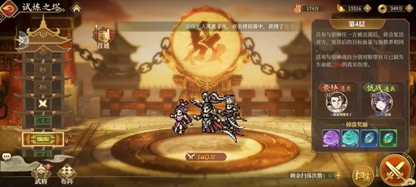 三国志将星闪耀