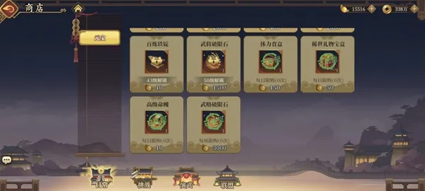 三国志将星闪耀