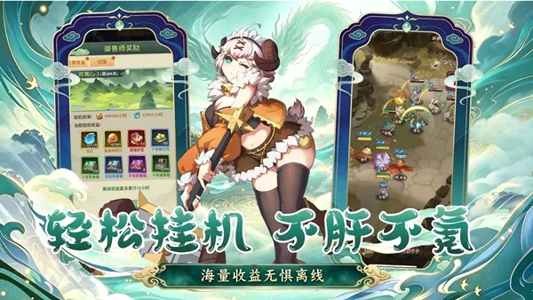 妖来也官方版下载