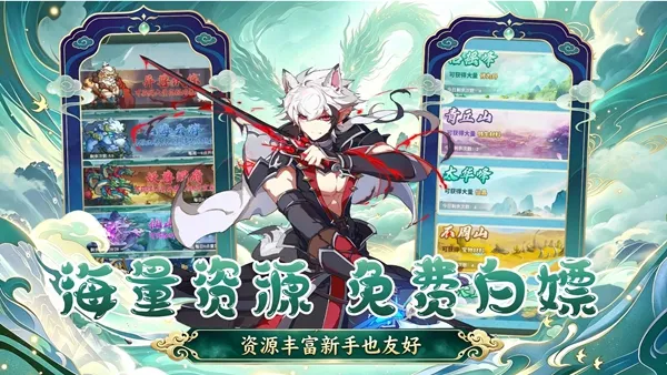 妖来也官方版下载
