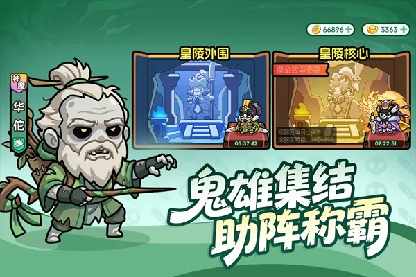 割据天下手游下载
