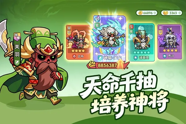 割据天下手游下载