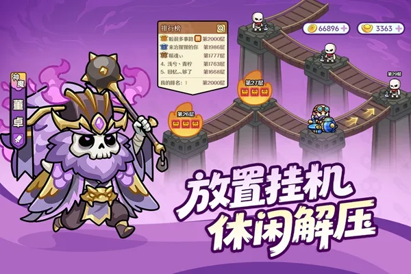割据天下手游下载