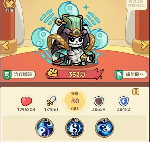 割据天下