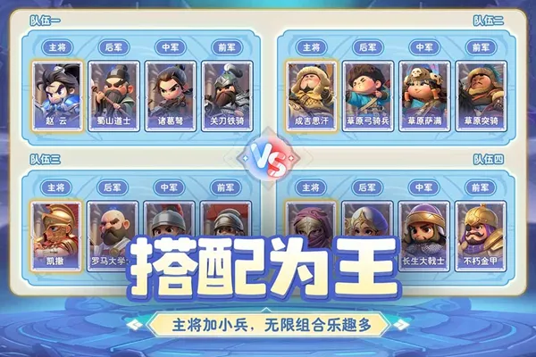 小兵打天下官方版下载