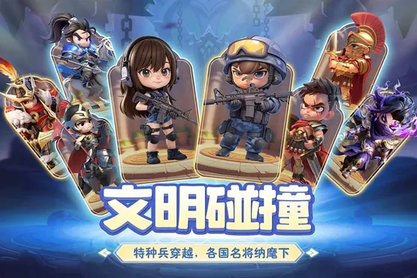 小兵打天下官方版下载